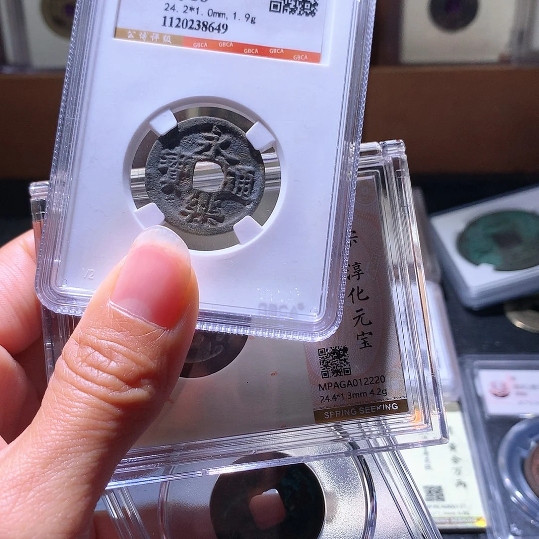 铜20 恭喜发财恭喜发财