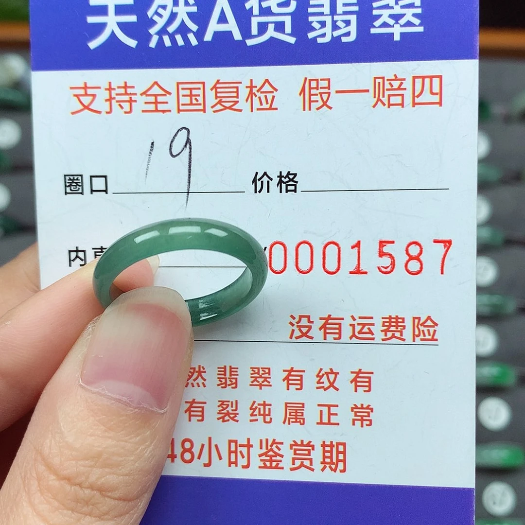 翡翠戒指未镶嵌翡翠