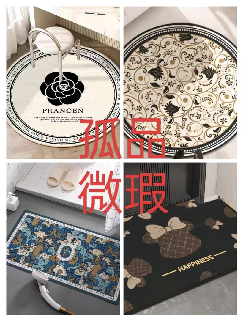 硅藻泥吸水防滑地垫尾货瑕疵