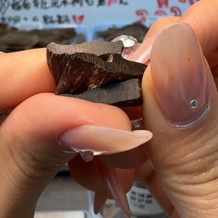 风***文莱沉水高油1.9克小料