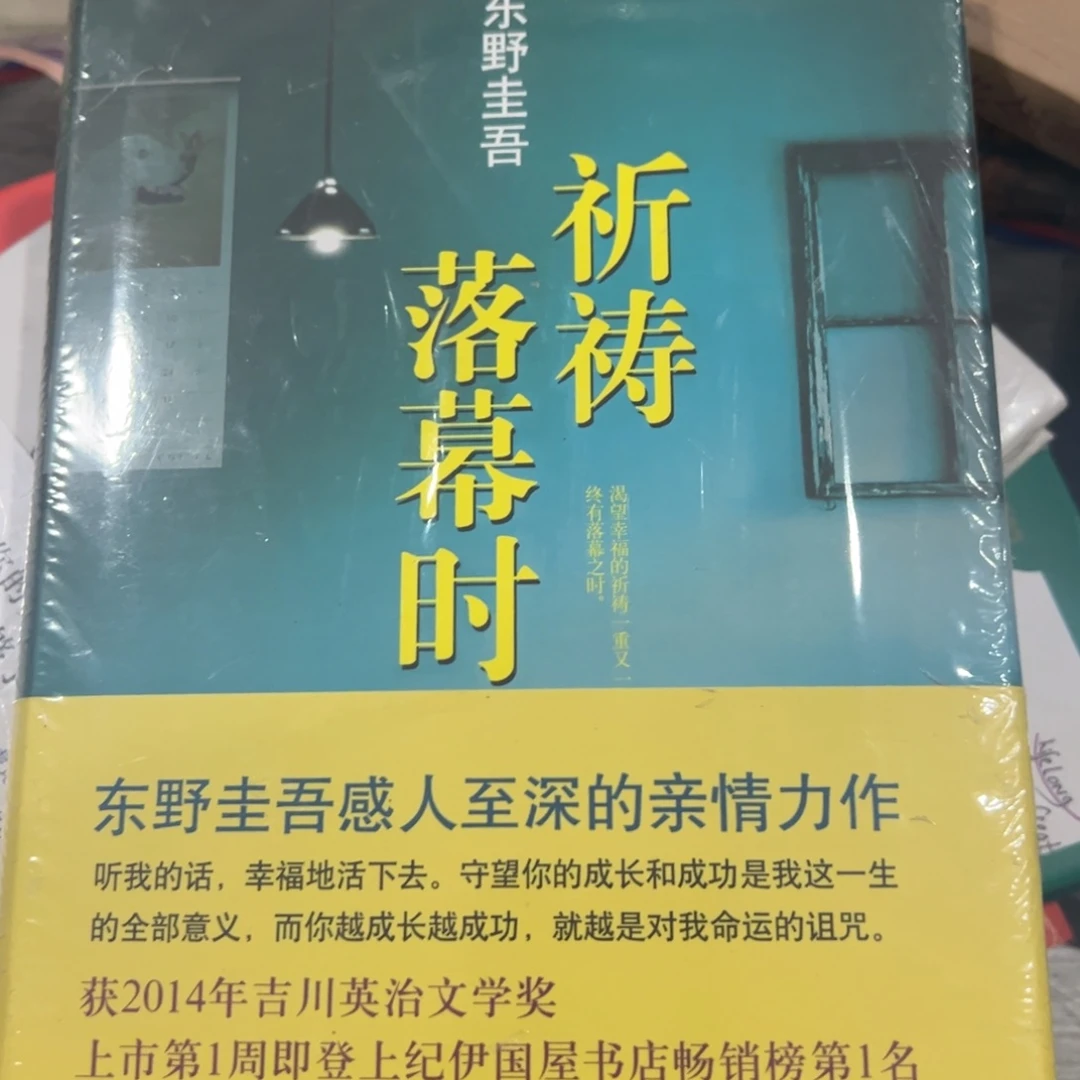 祈祷落幕的八米一个