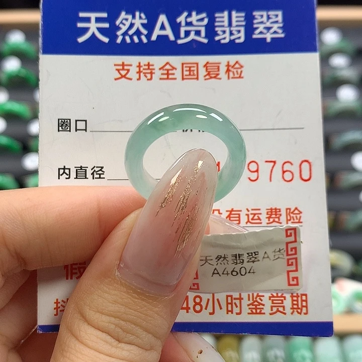 翡翠未镶嵌戒指12