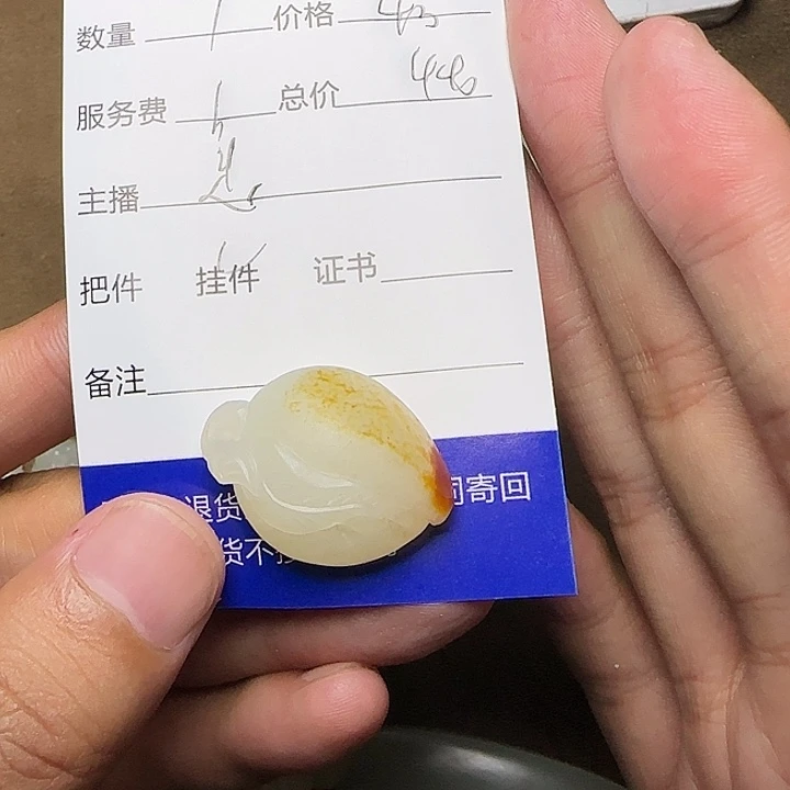 涛***哥和田玉未镶嵌挂件
