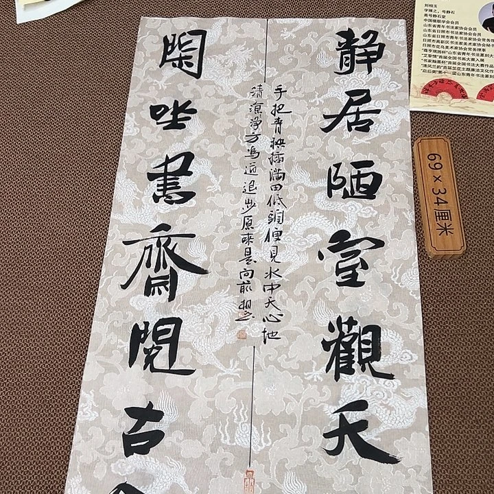 书法子墨艺术刘相玉书法作品