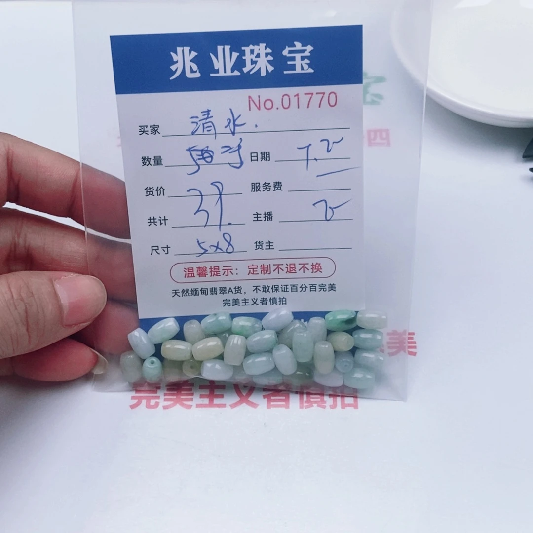 淡***水未镶嵌手链翡翠01770