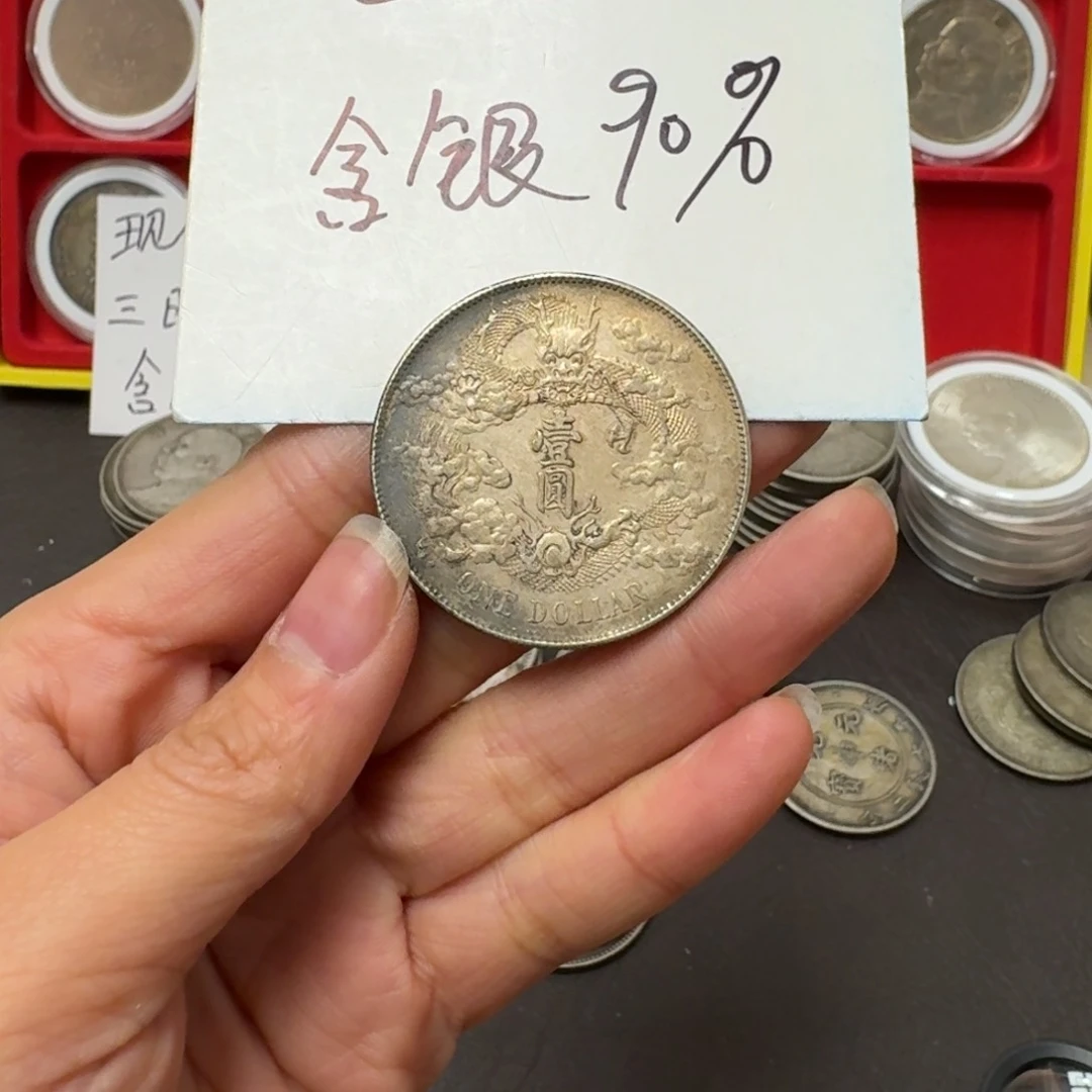 小****泉银元钱币工艺品学习币0000