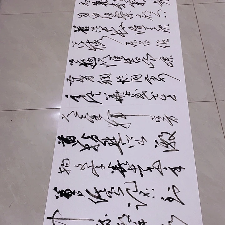 山***树书法尤老师书法作品长沙