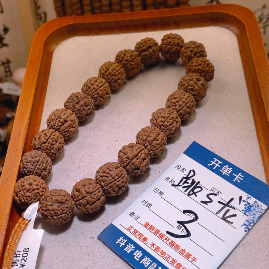 金刚菩提手串3跳跳龙16➕