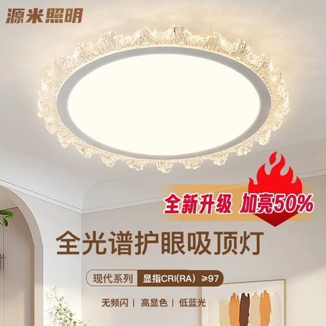 中山卧室灯2025新款简约法式轻奢高级感大气主卧灯房间水晶吸顶灯