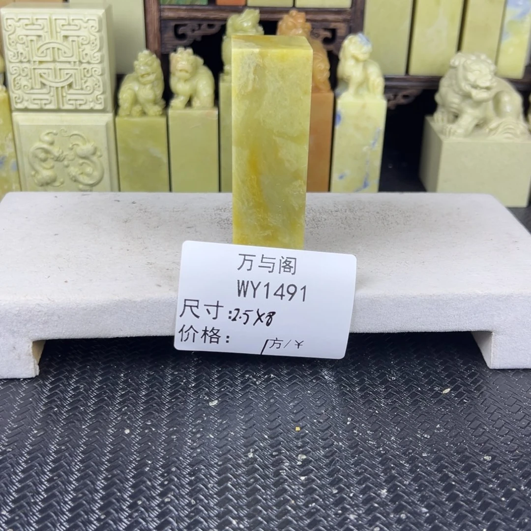 只***你青田石青田石印章