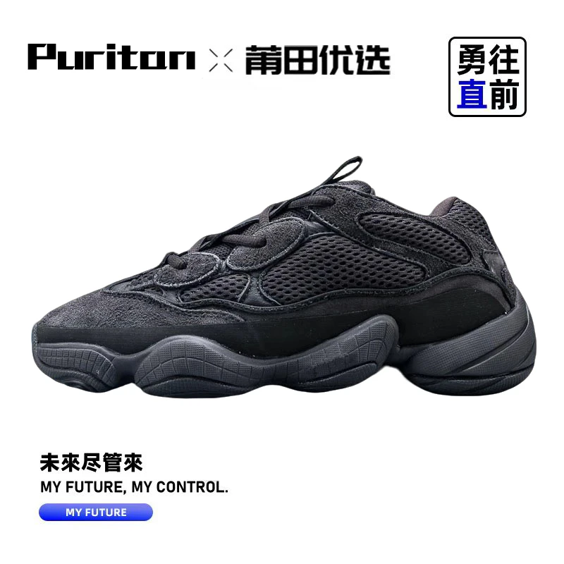 【Puritan优选】莆田500老爹鞋休闲男女爆款时尚百搭潮流运动鞋子