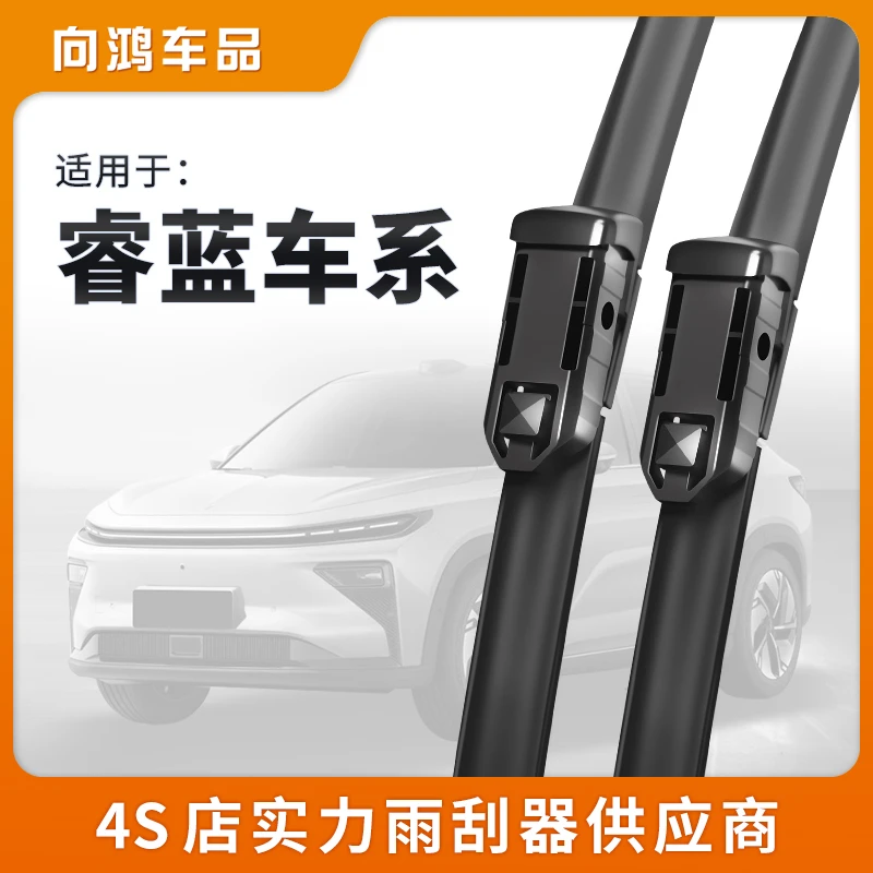 适用吉利睿蓝7雨刮器片睿蓝9原厂原装汽车用品专用胶条配件雨刷条