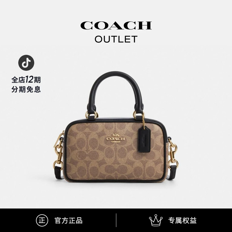 COACH/蔻驰奥莱 经典标志SATCHEL斜挎包
