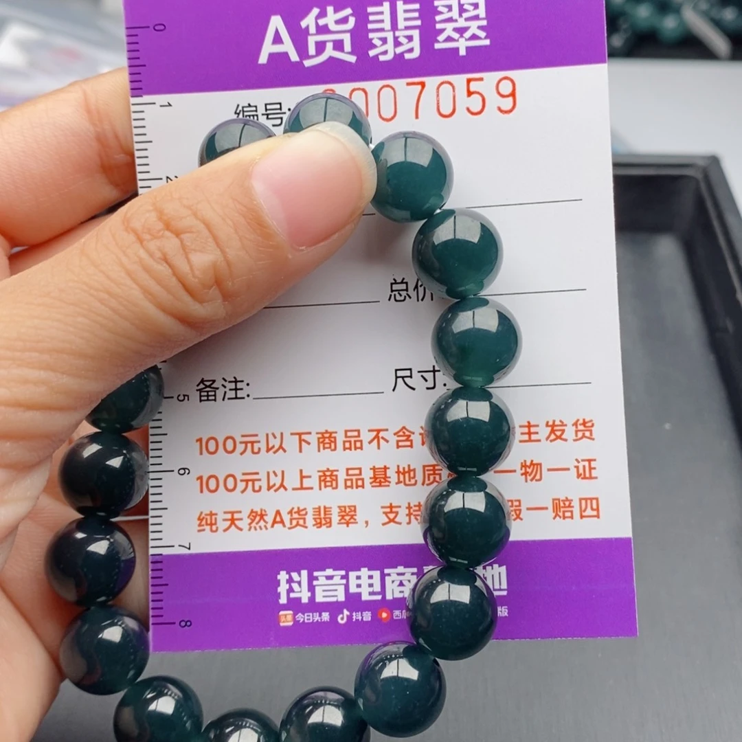 翡翠手链未镶嵌多样性发货散珠自选