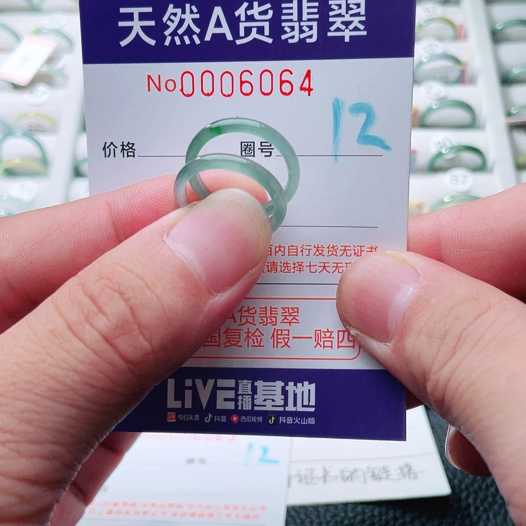 拉***绒翡翠戒指未镶嵌天然A货翡翠戒指