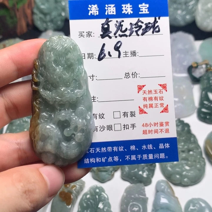 翡翠未镶嵌颈饰真**珑龙牌