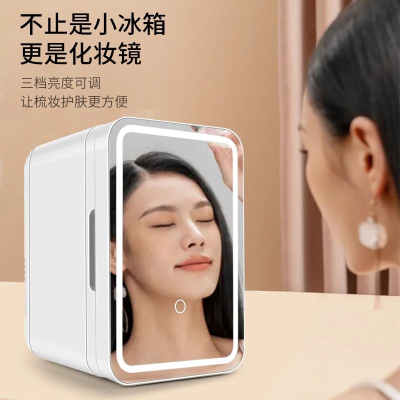 8L化妆镜冰箱化妆品冷藏箱12V车载冰箱冷暖宿舍家用冰箱保鲜中药