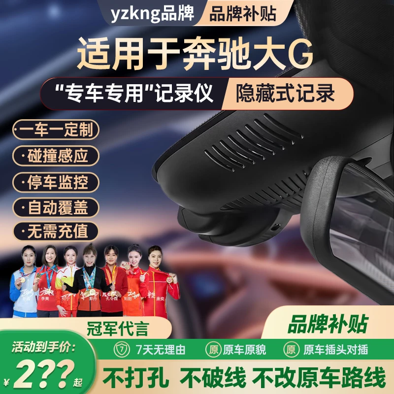 奔驰G级大G63G500G350/AMG/迈巴赫S级GLS专用奔驰行车记录仪推荐