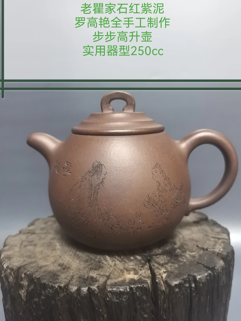全手工制作实用把玩型步步高升壶，陈年原矿砂料