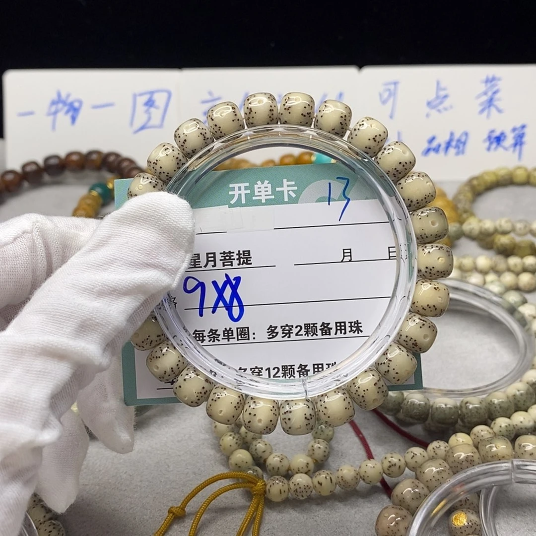 星月菩提吊坠慎*1300000000000