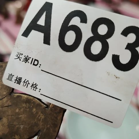 黄***紫民俗物件铁器摆件