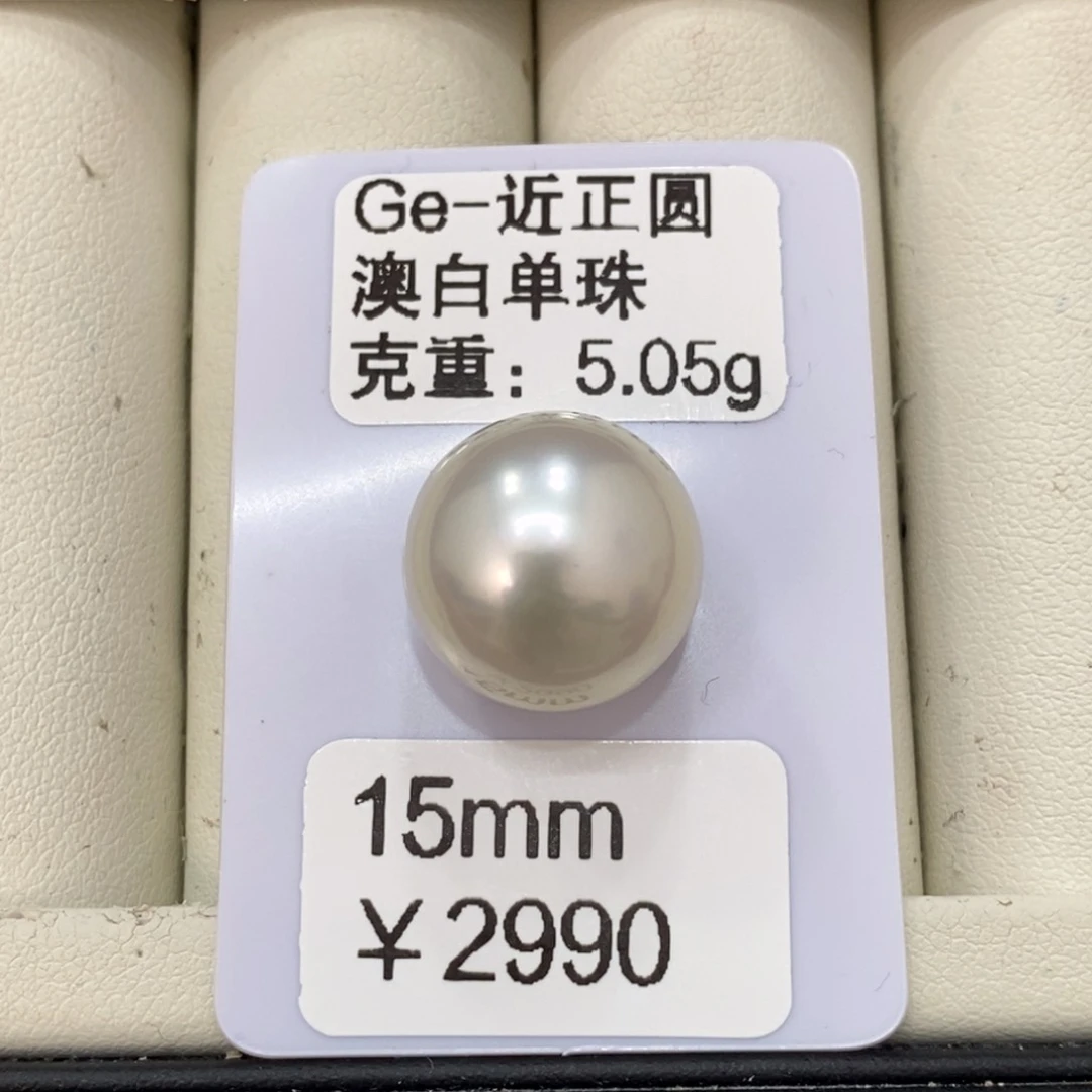 海水珍珠裸珠潮*呀澳白裸珠15琴玉