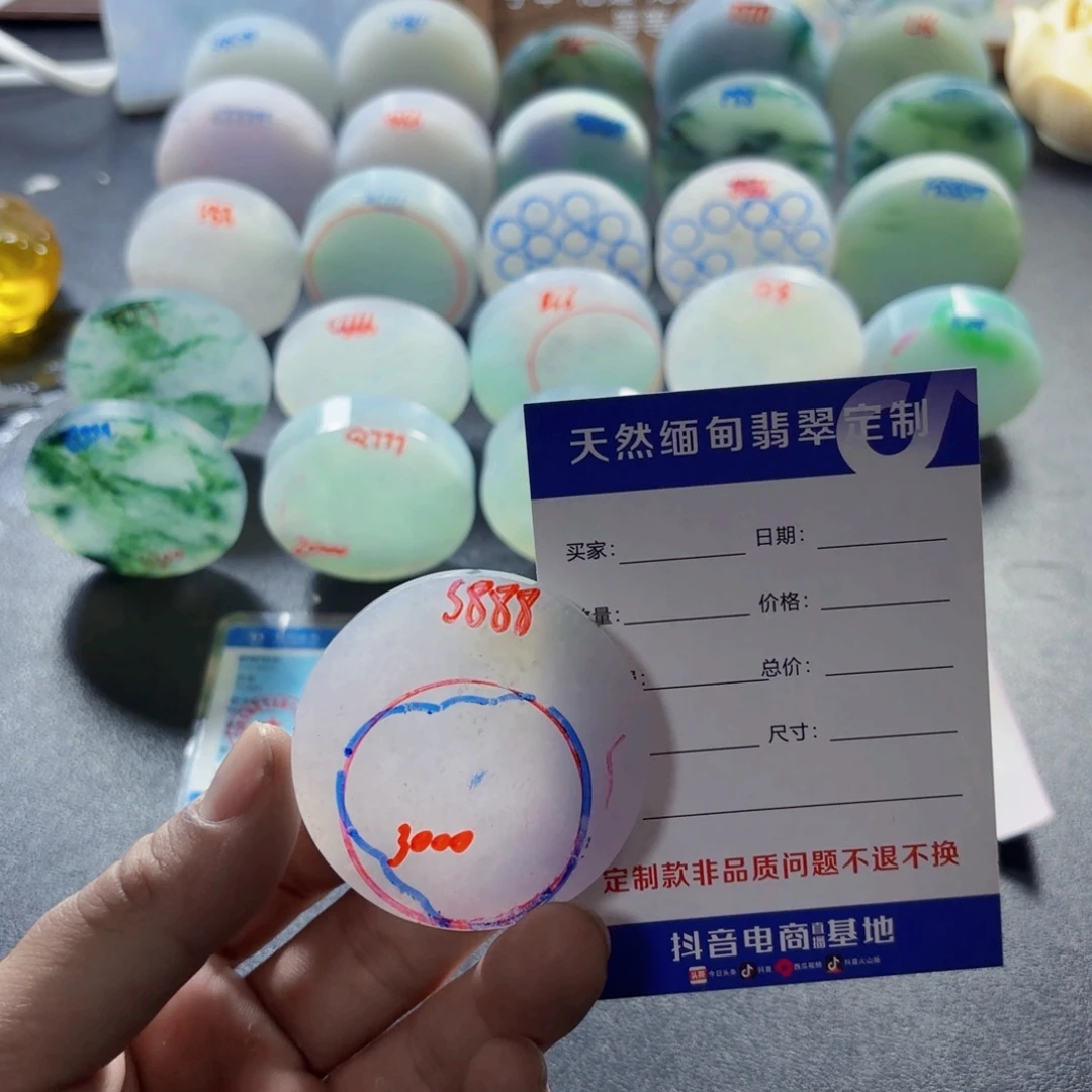 等***待定制翡翠未镶嵌8988888888888