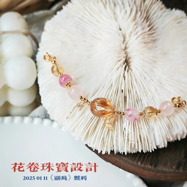 【翩飞】水晶蔷薇辉石延长链多样性其一发货