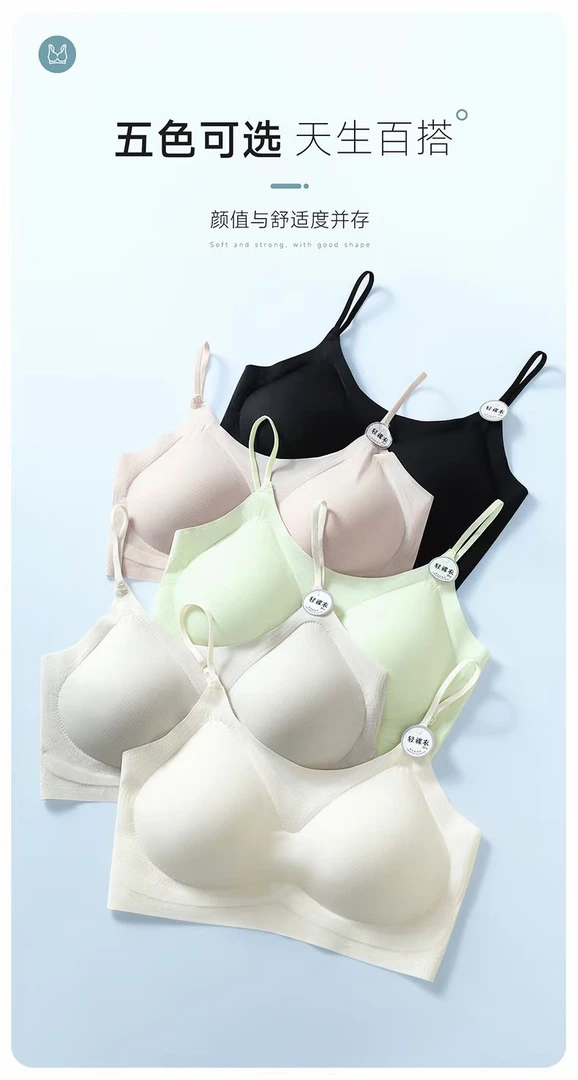 裸感冰肌无痕内衣 养护型