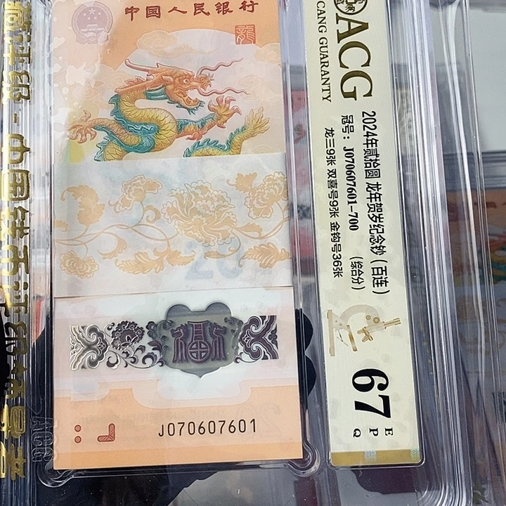 小***@塑料龙钞刀爱藏67分070607601