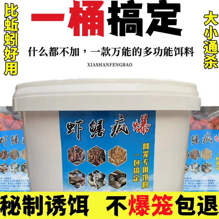 抓黄鳝诱饵地龙虾泥鳅河虾伞网捕虾专用颗粒饵料虾笼抓虾万能鱼饵