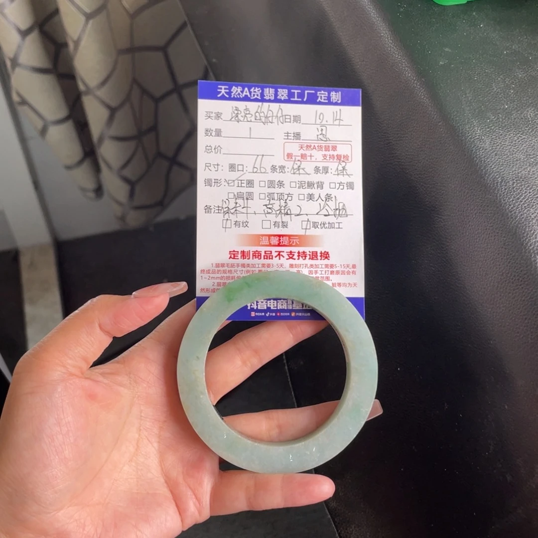 【闪购商品】未镶嵌圆定制翡翠漂***仔