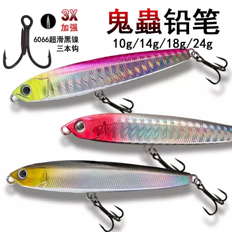 飞鬼缓沉路亚假饵沉水铅笔远投亮片颤沉翘嘴钓鱼饵马口拟饵鳜鱼饵