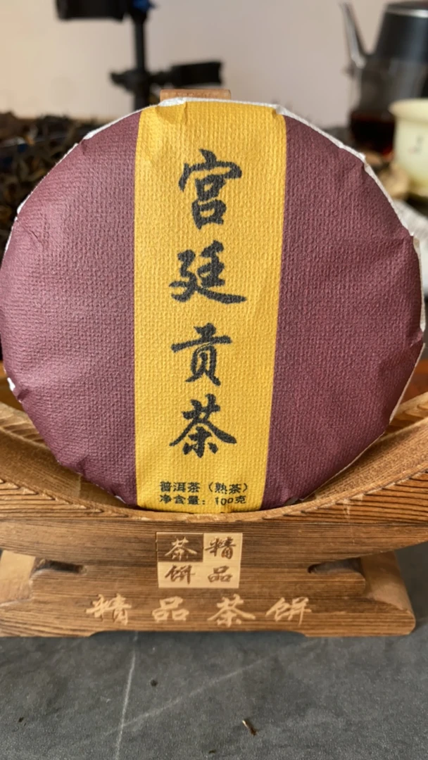 昔归头春古树精品熟茶饼茶