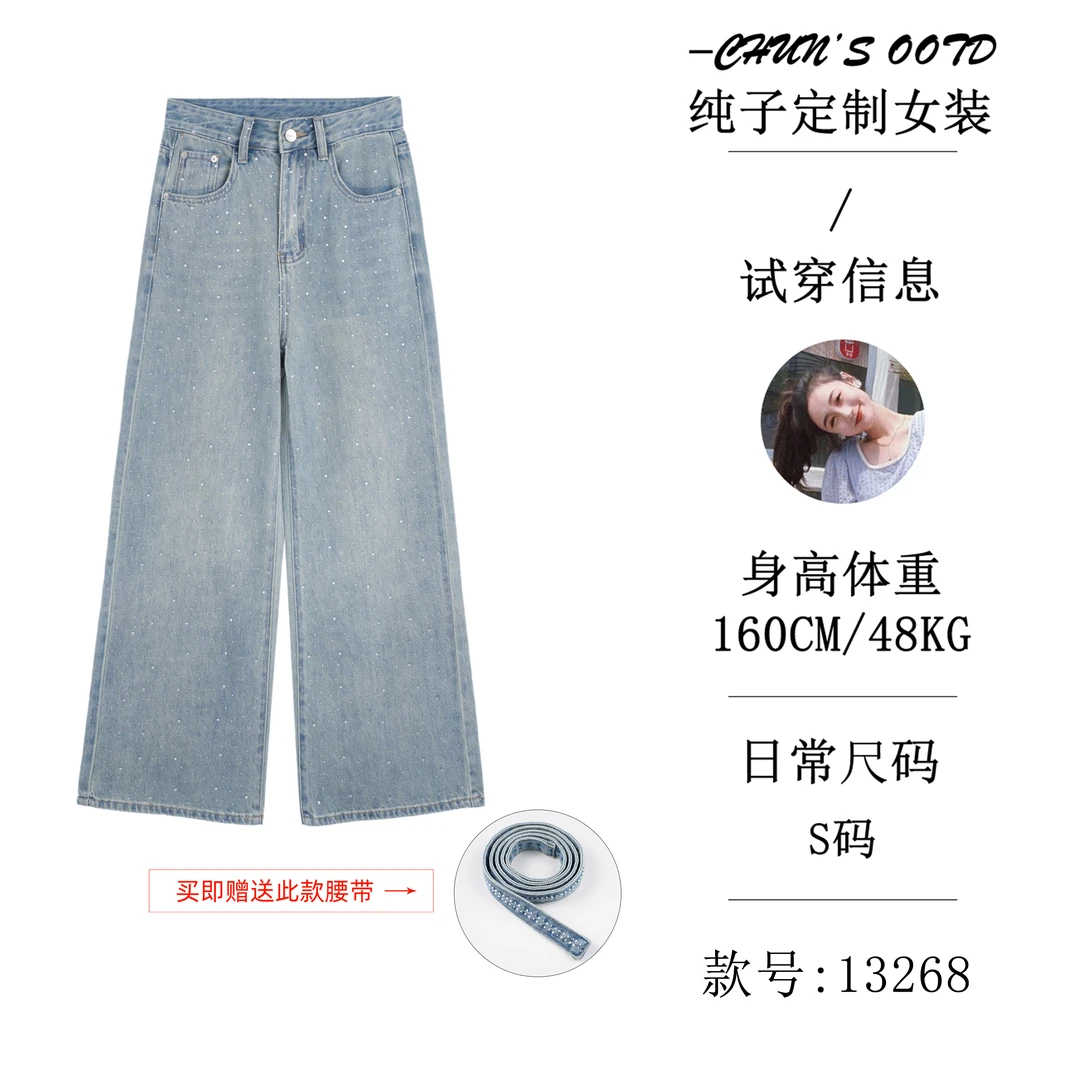 高级烫钻高腰阔腿裤牛仔裤送腰带【13268】