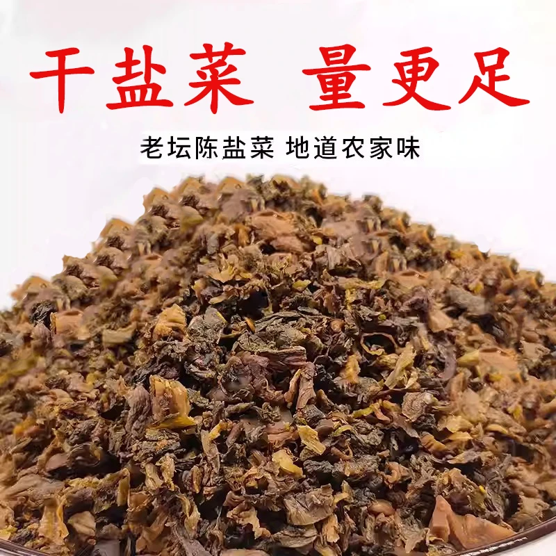 贵州盐菜农家新鲜盐菜腌菜坛子酸盐菜咸香开胃盐菜炒回锅肉下饭