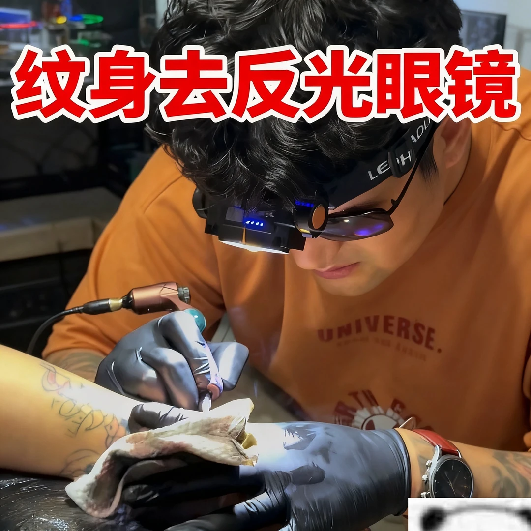 老传统纹身打雾神器！纹身眼镜纹身灯纹眉灯