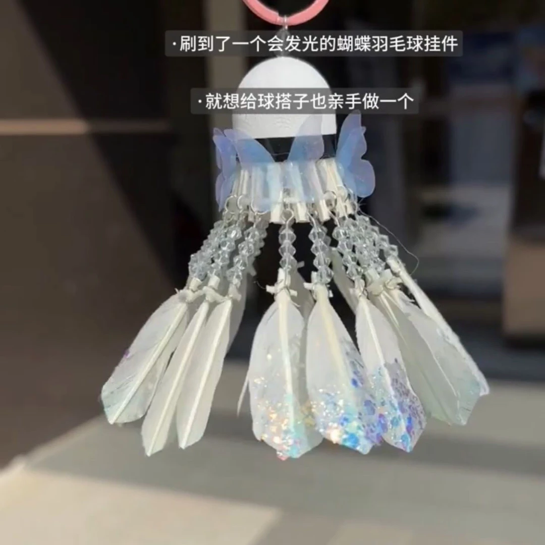 【进账】碎冰羽毛球挂件diy串珠手工材料包钥匙扣送羽毛球搭子礼物