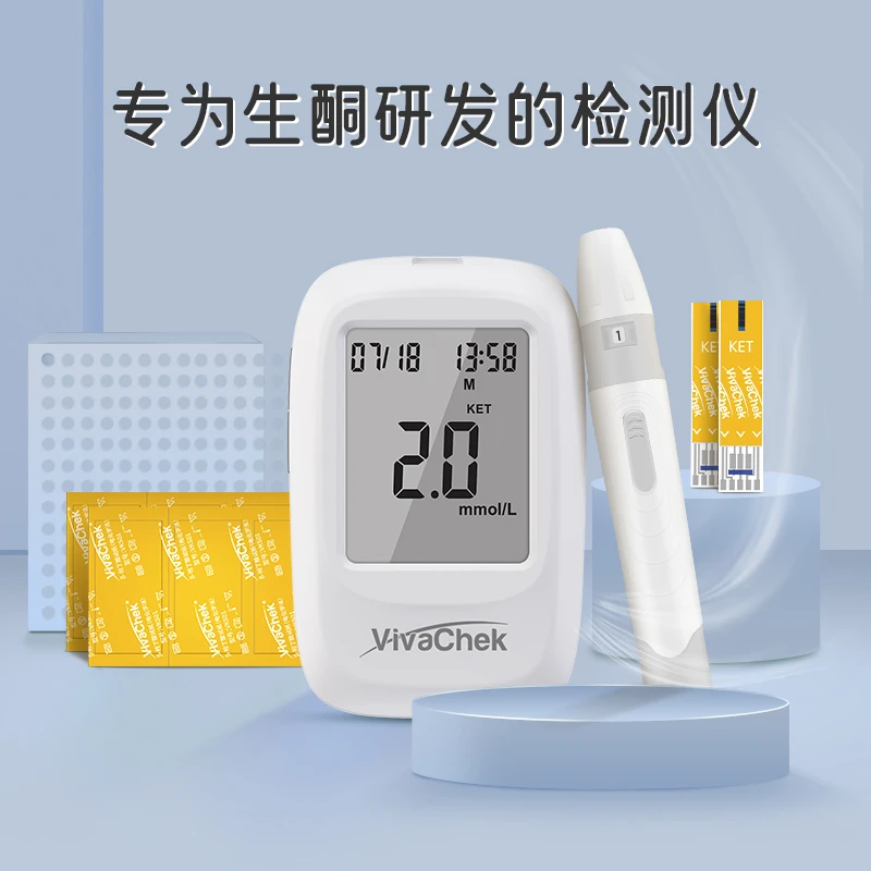 vivachek微策血酮检测生酮燃脂测试仪血酮试纸
