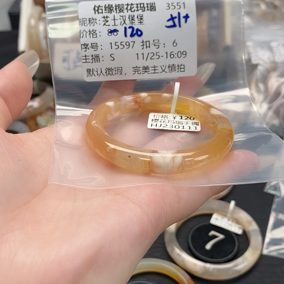手镯玛瑙/玉髓未镶嵌芝***堡