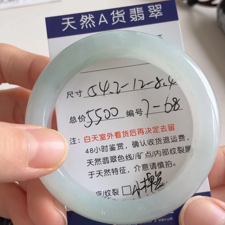 翡翠手镯未镶嵌翡翠手镯