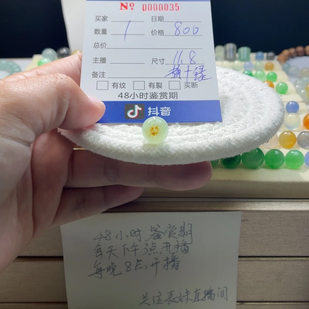 翡翠散珠天然翡翠A货卡11.1黄加绿0035