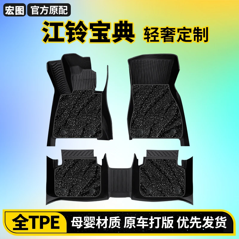江铃宝典皮卡车脚垫全包围专用配件老款改装汽车装饰TPE防水地垫