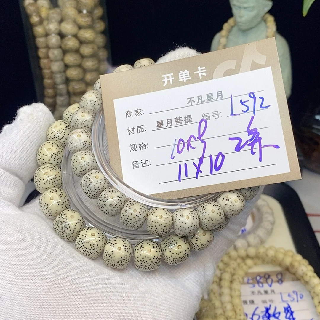 护***短手串星月菩提不凡四哥L592