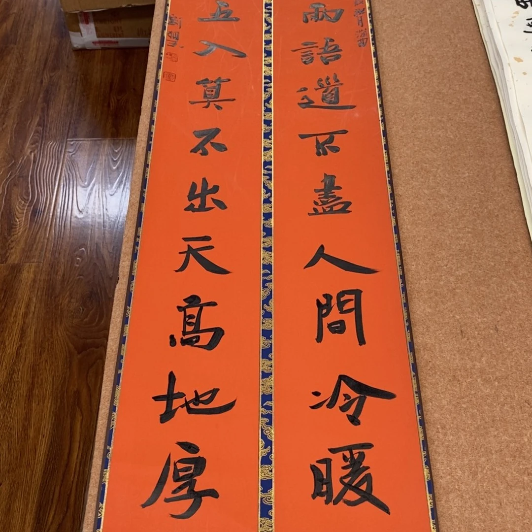 书法刘相玉书法作品