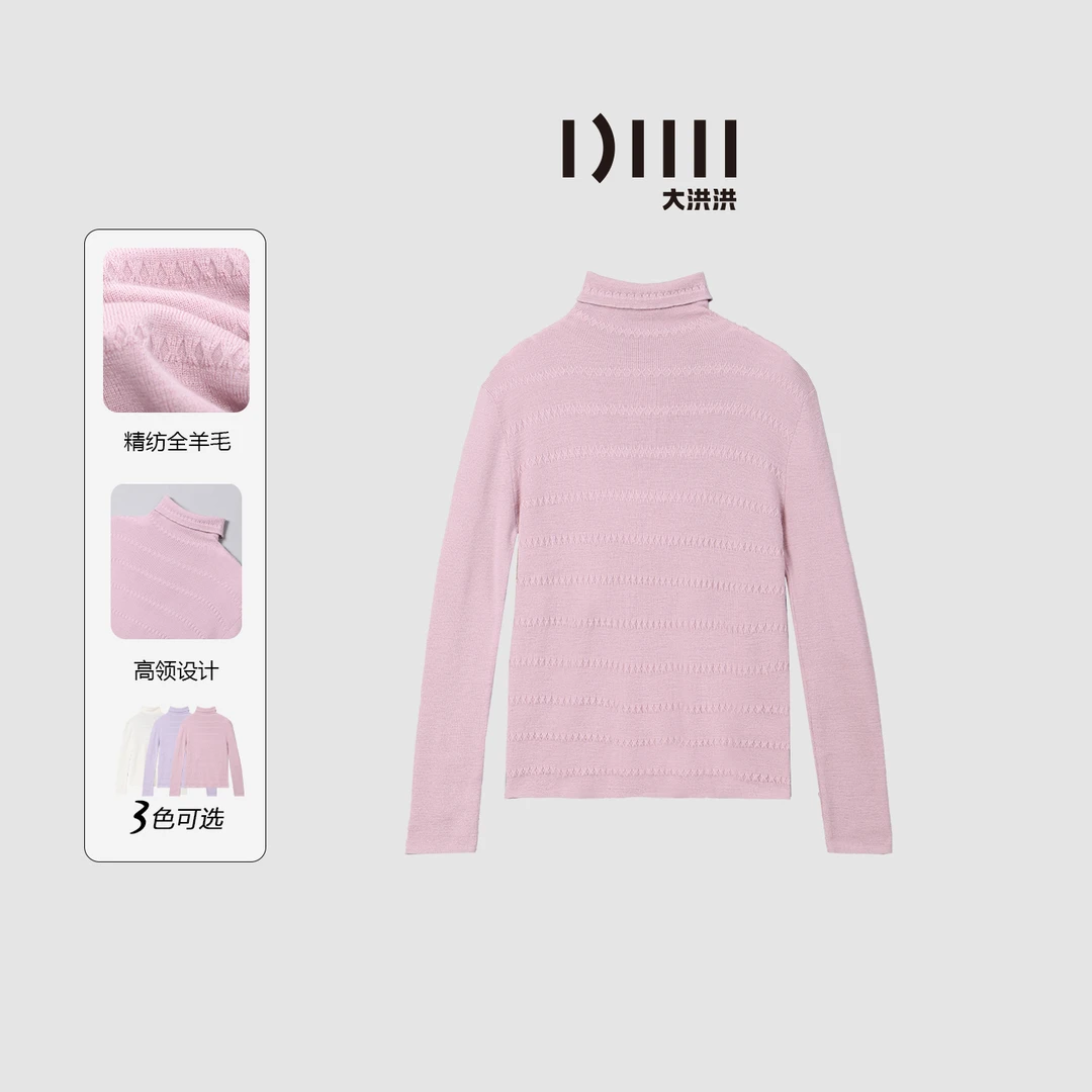 大洪洪【温柔眷恋】秋新款全羊毛高领针织衫女精纺舒适毛衣早秋上衣