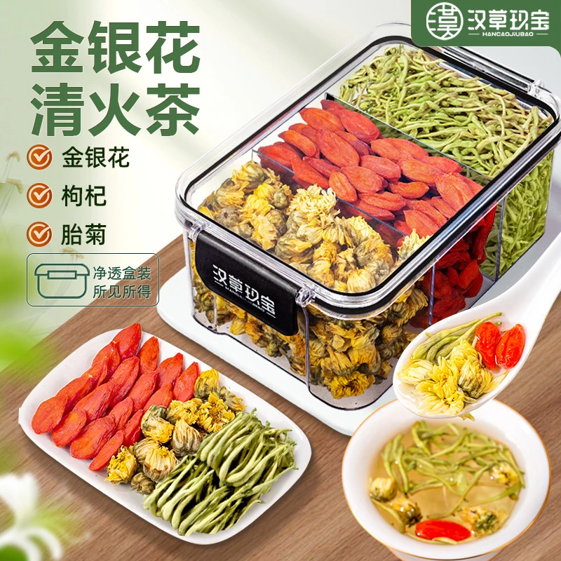 【清降火】金银花菊花枸杞茶正品养生茶花草茶泡水泡茶