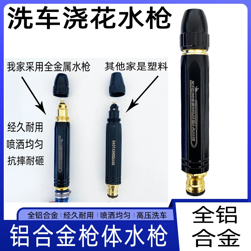 自来水洗车高压水枪多功能冲洗喷头喷枪浇花神器家用刷车冲地枪头