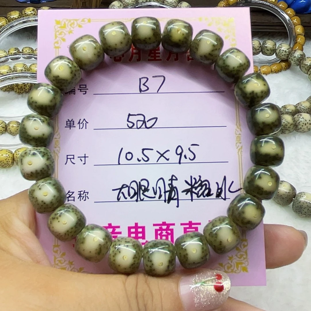 巨**j心月星月菩提一号B7