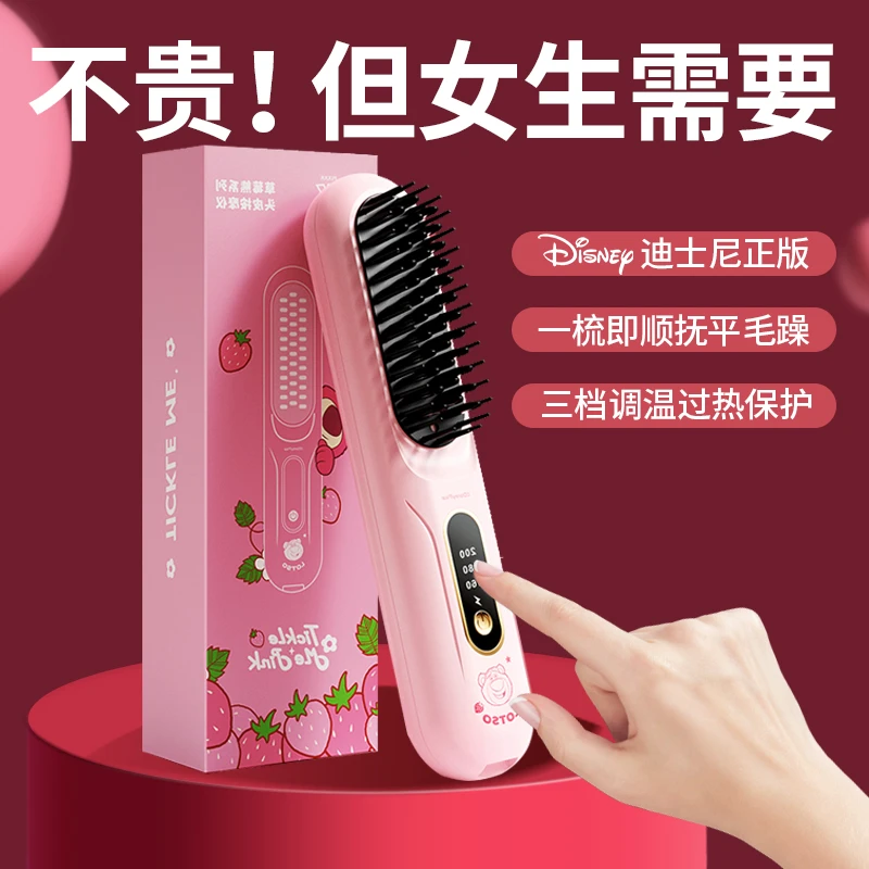 Disney/迪士尼生日礼物送女朋友无线直发梳便携卷直两用蓬松实用